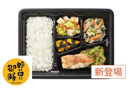 好い日の御膳（ごはん付き）[6食コース/月・木に3食ずつお届け]