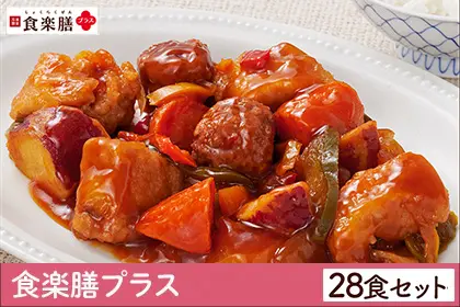 【今だけ1,000円OFF価格】プラス28食セット（送料別途）