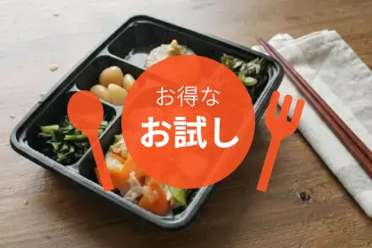 1食お試し/彩り（冷蔵）