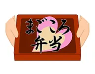 まごころ弁当【羽曳野本店】