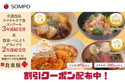 食楽膳
