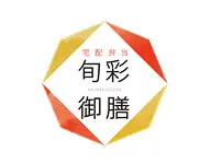 宅配弁当　旬彩御膳